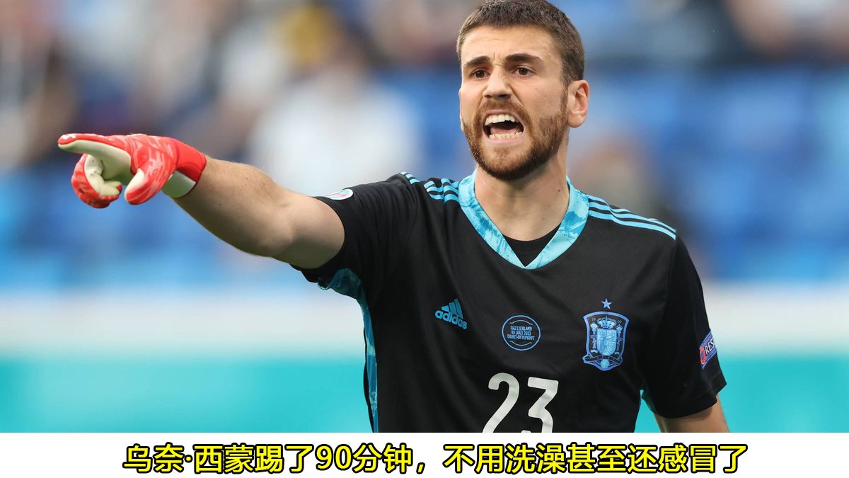 世界杯西班牙对摩洛哥实力,世界杯西班牙输给日本是控分吗