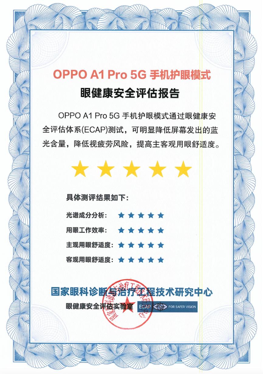 oppoa1pro1亿像素发布会,a系列全新力作oppoa1pro评测