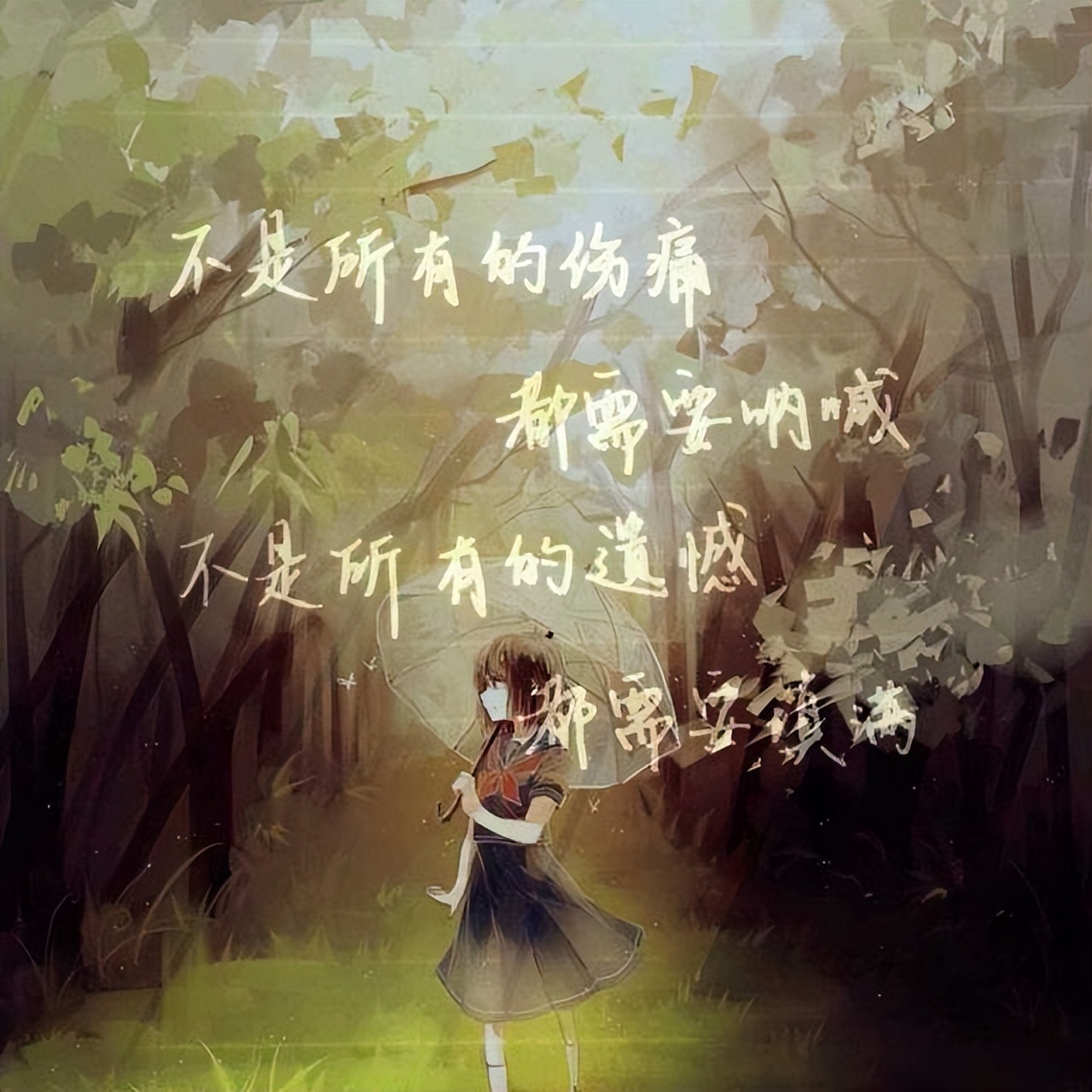 把遗憾写到极致的句子人民日报,遗憾到极致的句子