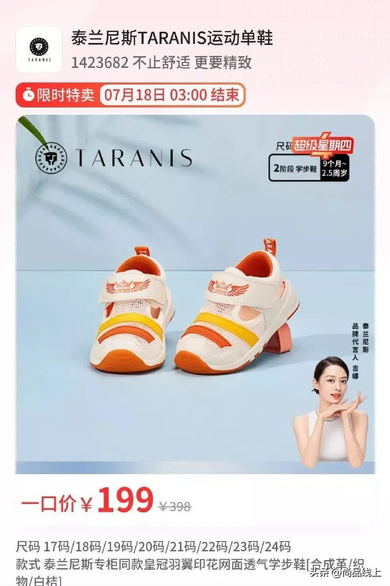 泰兰尼斯婴幼儿鞋子1-3岁,泰兰尼斯儿童网面鞋