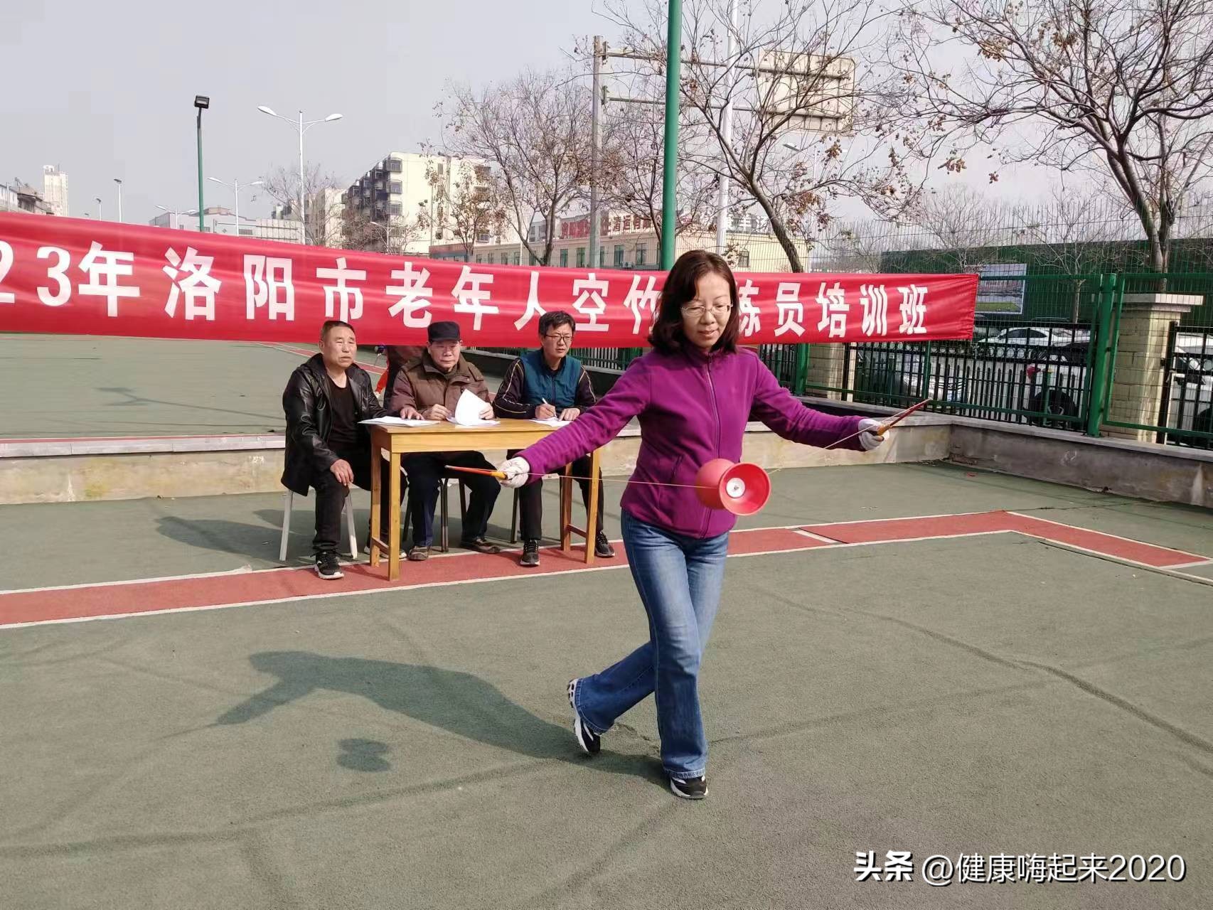 洛阳老年体协空竹,空竹教练员培训教材