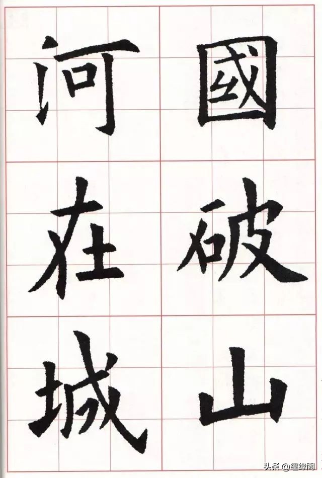 欧体如何形成自己的风格,欧体正宗图片大全