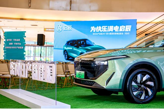 东风日产启辰大v油电混动,东风日产启辰混动大v