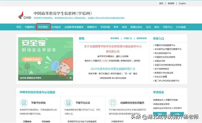 学信网查军校学历,学信网学历怎么查询