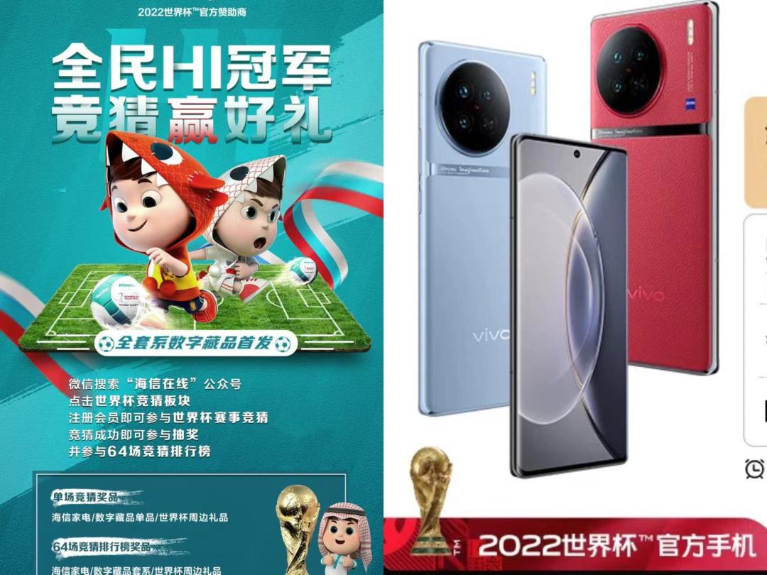 这届世界杯，有哪些消费趋势和氪金品牌玩家？