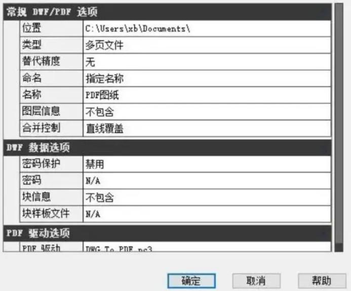 濡備綍鎶奀AD杞崲鎴怭DF鏍煎紡,鎬庝箞灏哻ad杞崲鎴恜df鐧借壊鑳屾櫙