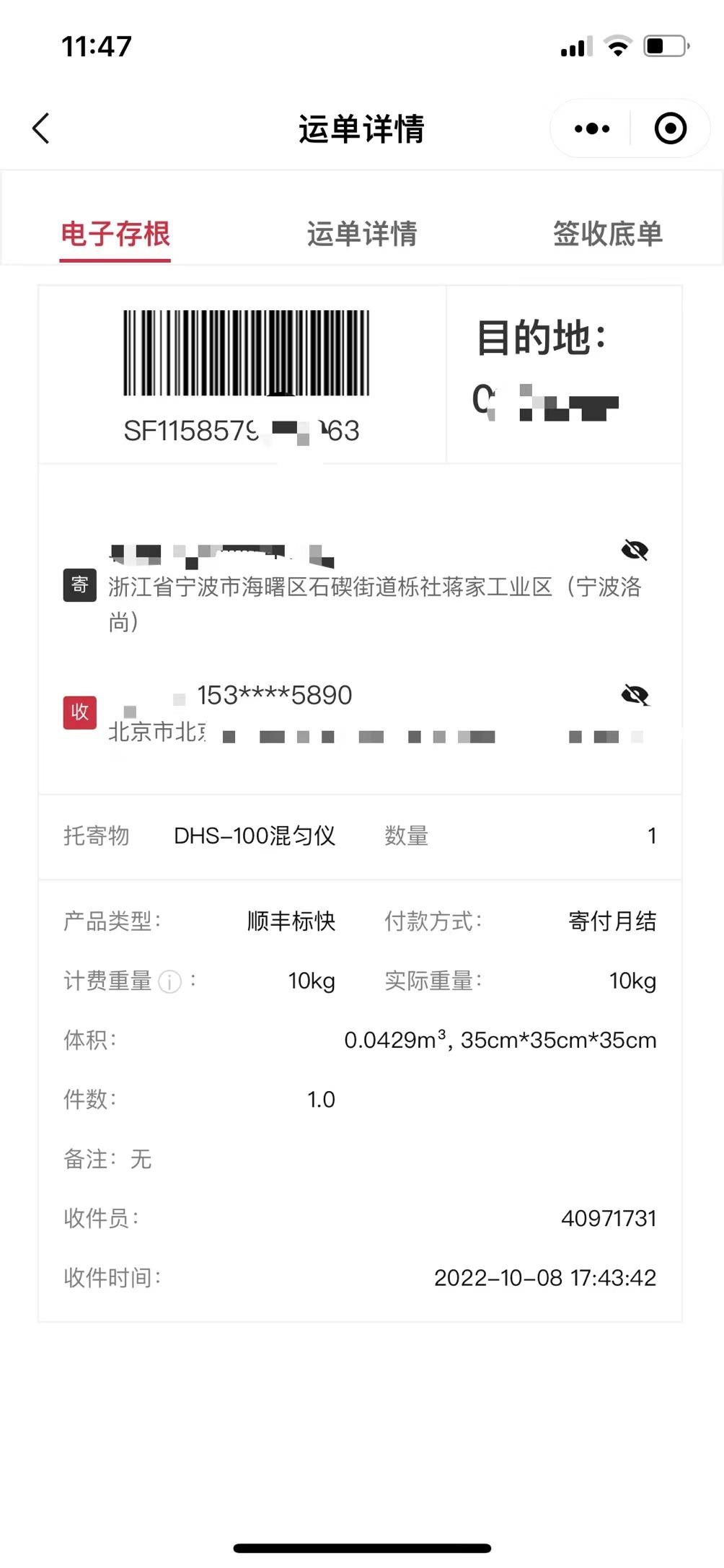 杭州奥盛恒温混匀仪,混匀仪报价