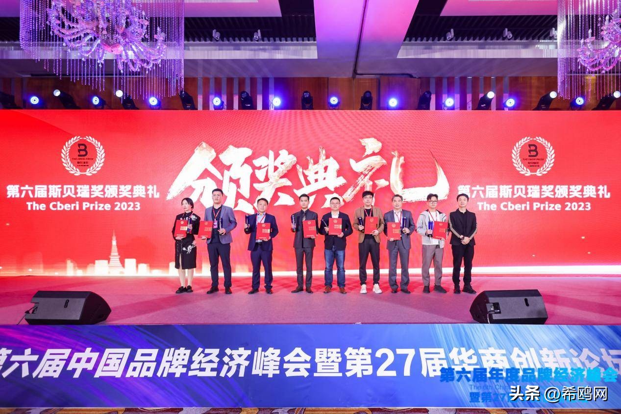 幸福科达琳荣获斯贝瑞2023年度最具创新品牌