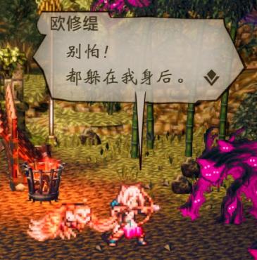 八方旅人2解锁海上之旅,八方旅人2在城市旅行的奥克托林