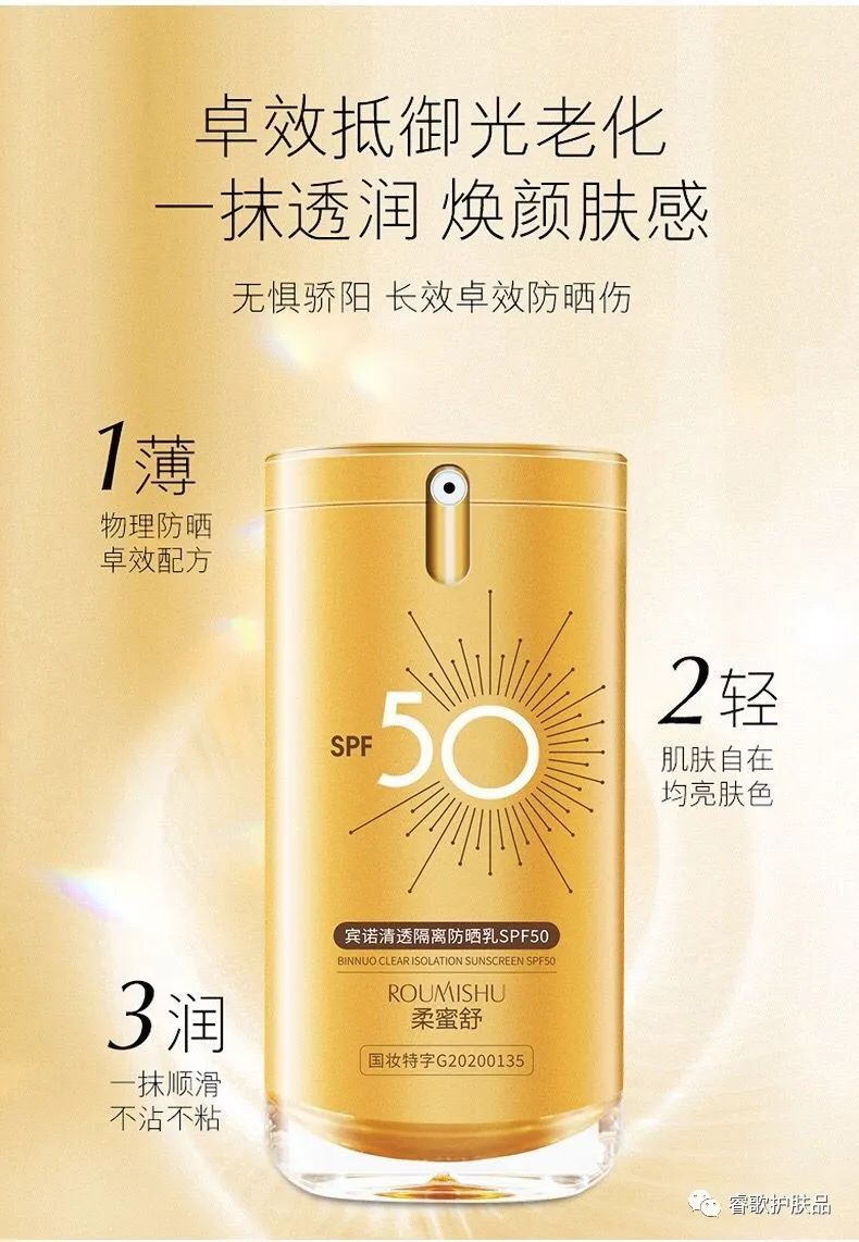 防晒霜和隔离霜哪个先抹,防晒霜和隔离霜哪个先涂