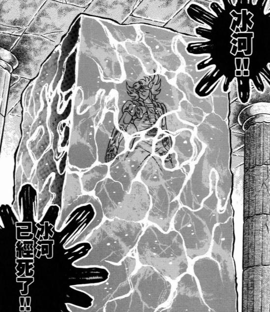 圣斗士星矢实力排名双子座沙加,圣斗士星矢打沙加是哪一集