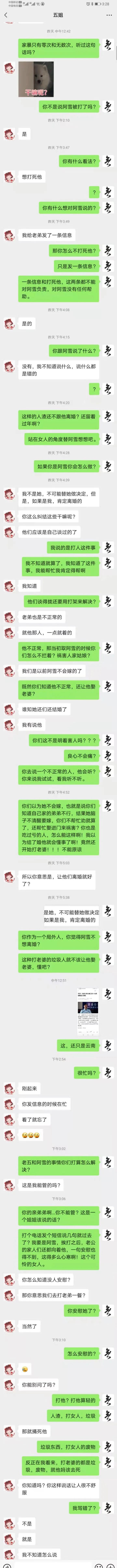 小舅子打媳妇该怎么处理,小舅子打了我老婆还能和好吗