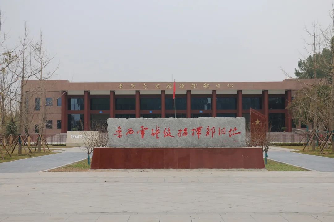 山东红色之旅参观,山东的红色革命圣地