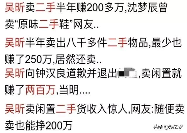 明星收入张颂文,蔡徐坤vs梅西