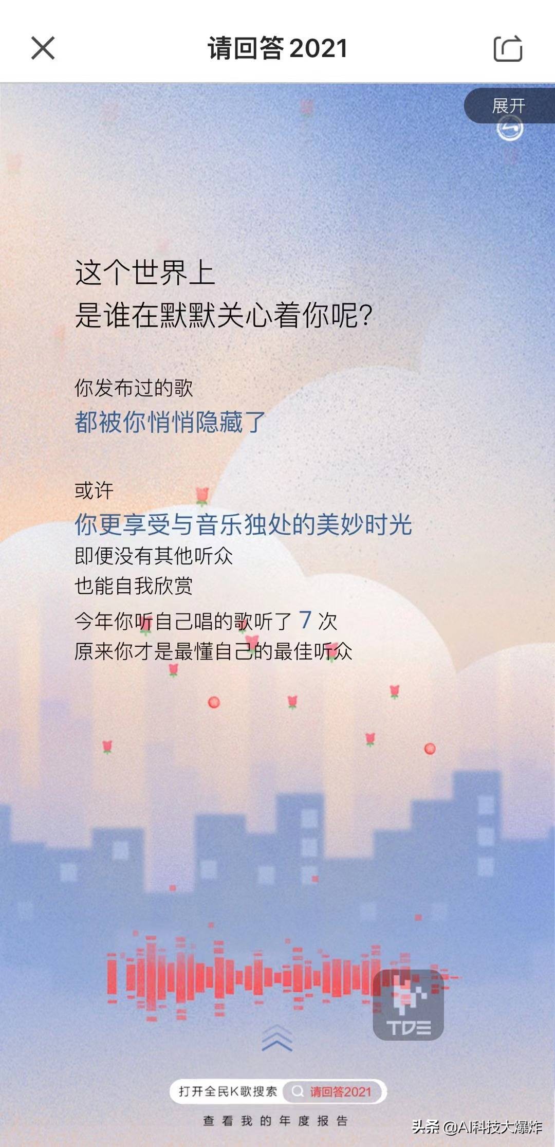 全民k歌年度总结,全民k歌录歌2022年总结篇