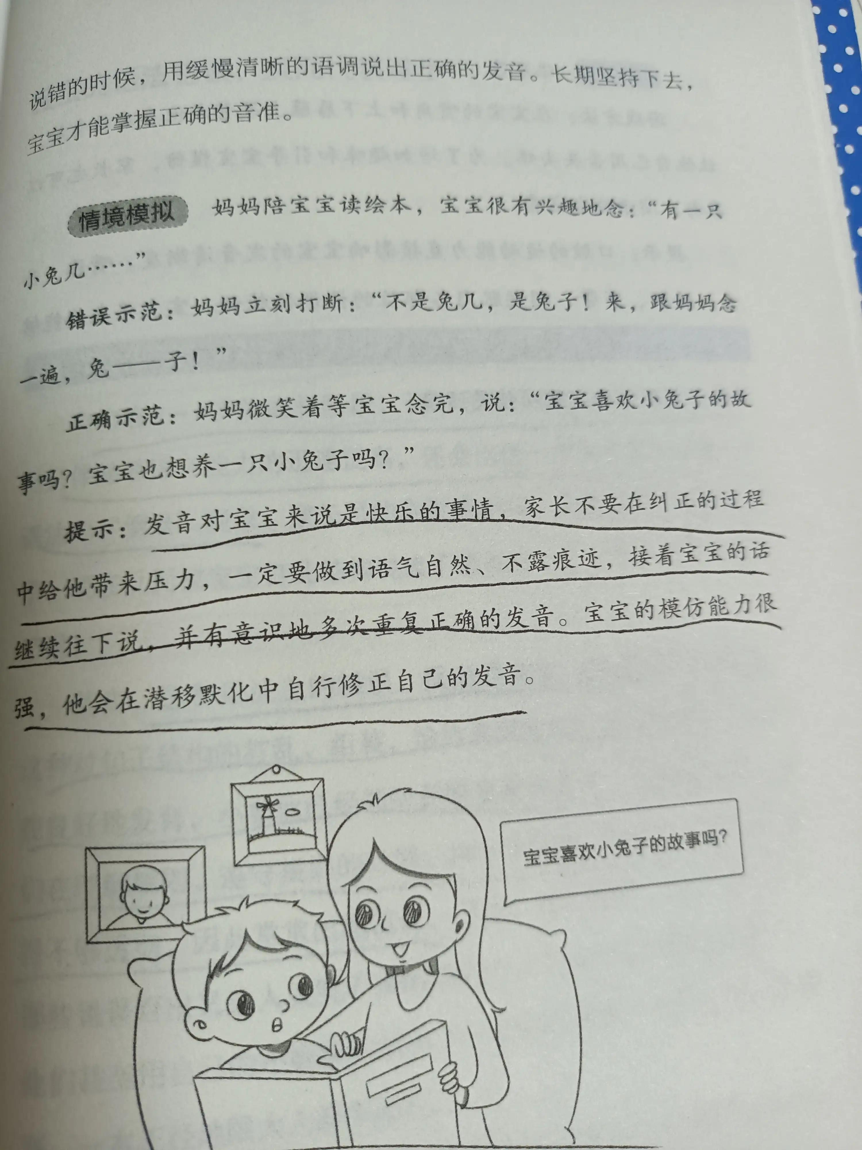 儿童读书笔记入门,孩子读书笔记如何写
