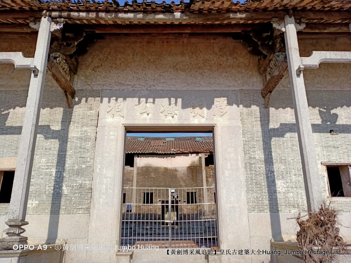 第3081回：南粤驿道梅埠蝶变，家国情怀纸短情长