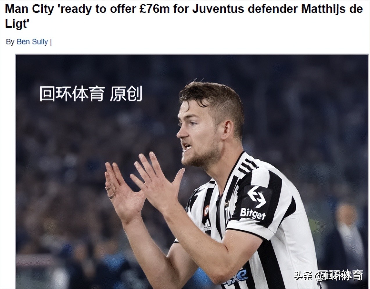 曝曼城抢拜仁猎物9000万报价前金童这位置砸了2.3亿还要买？