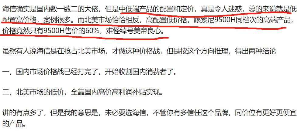 “中国第一，世界第二？”这样的擦边广告真的很低级