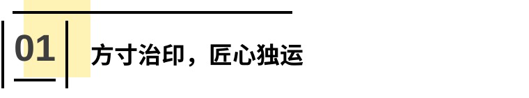 观念无间：层叠式构思下的田黄