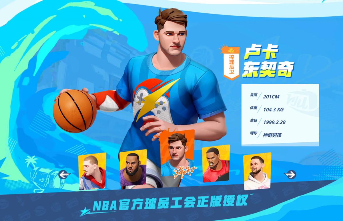 现阶段全明星街球派对,全明星街球派对高光时刻入口