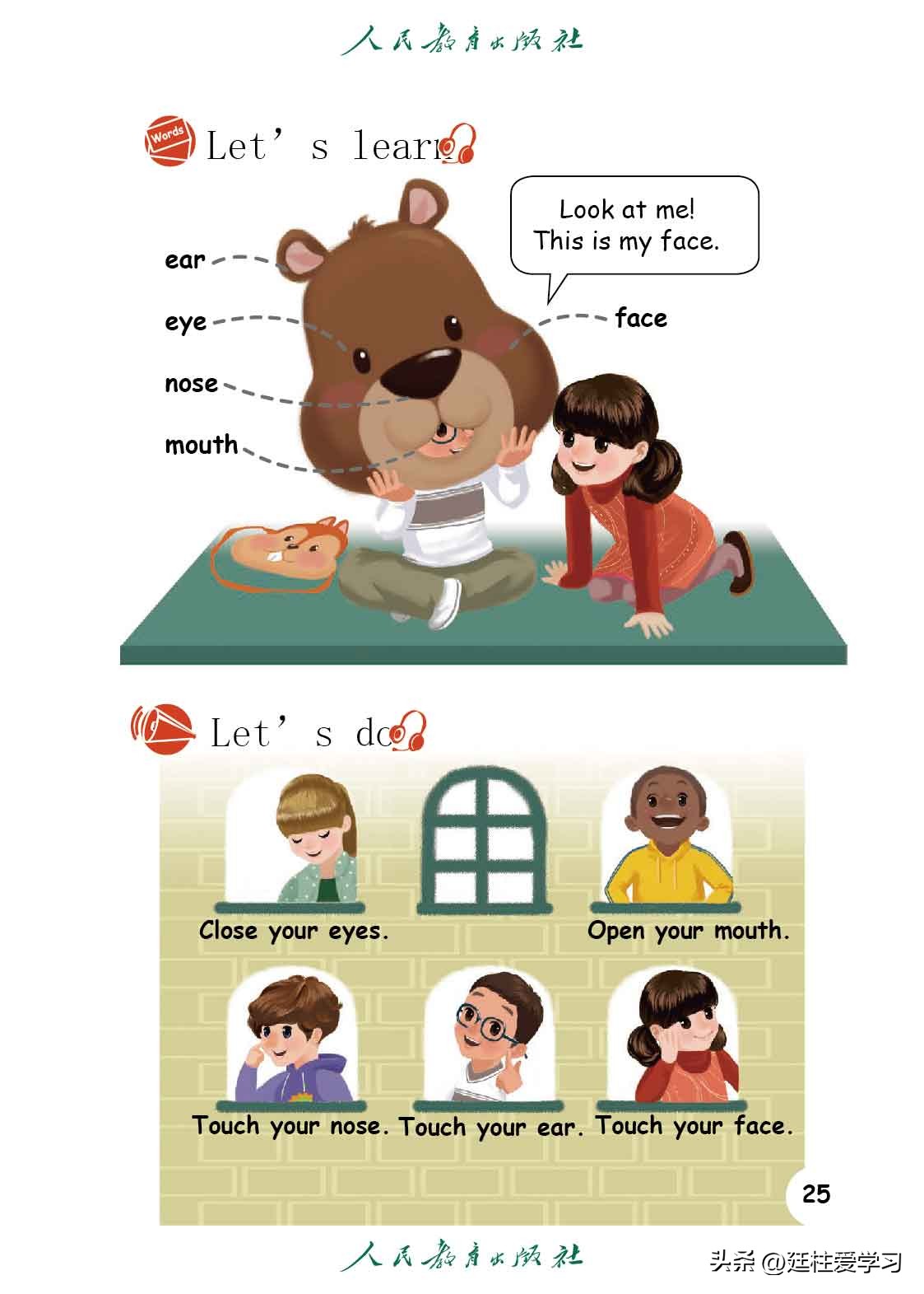 英语PEP三年级上册,三年级起点和三年级pep有什么区别