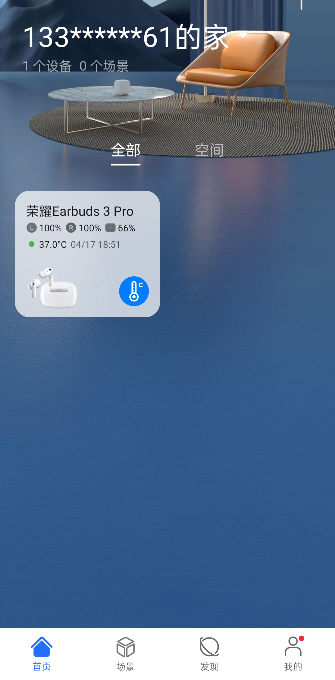 荣耀earbuds3关闭降噪和环境音,荣耀earbuds3pro和freebudspro