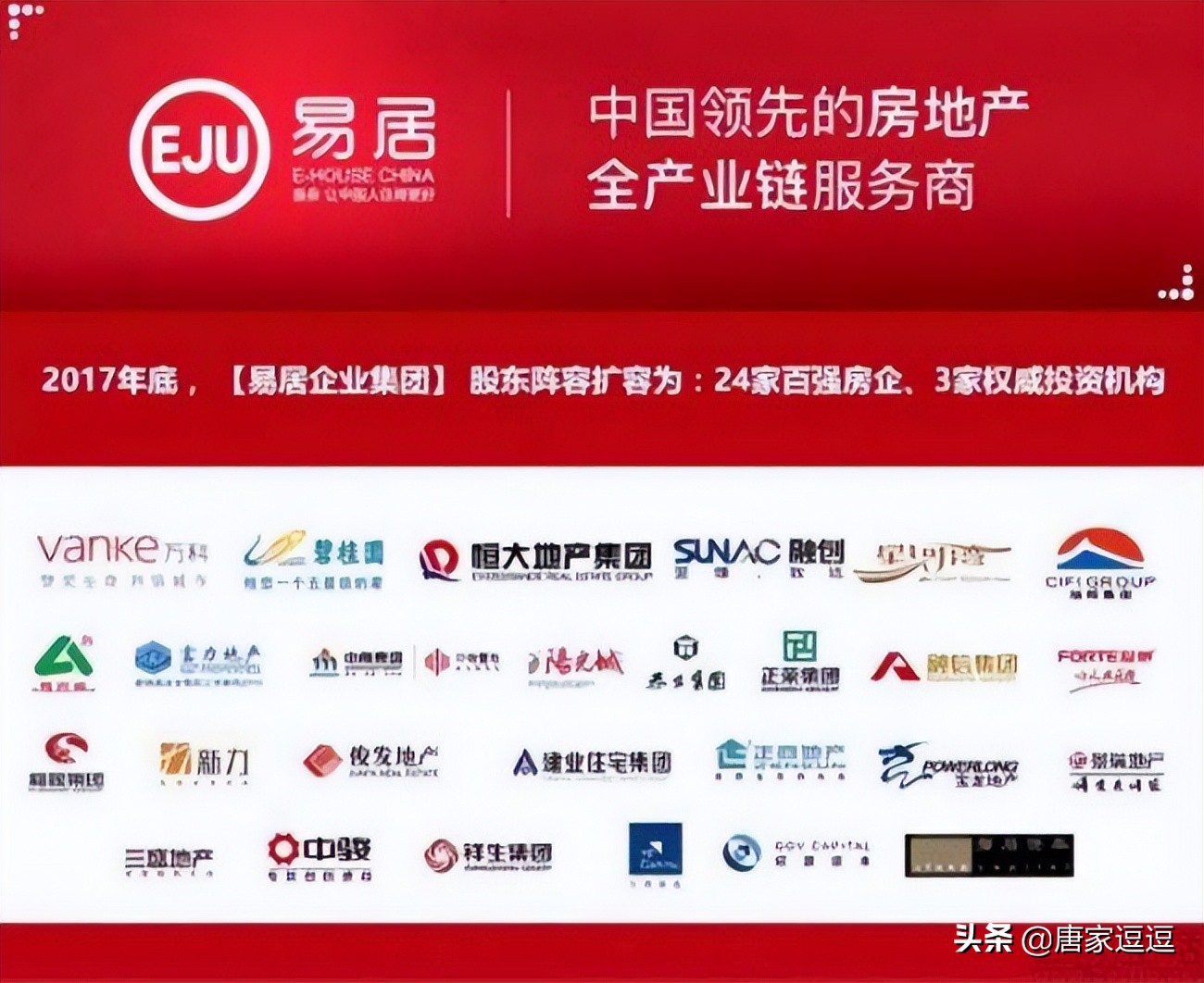 易居中国最新公告,易居全年预计亏损