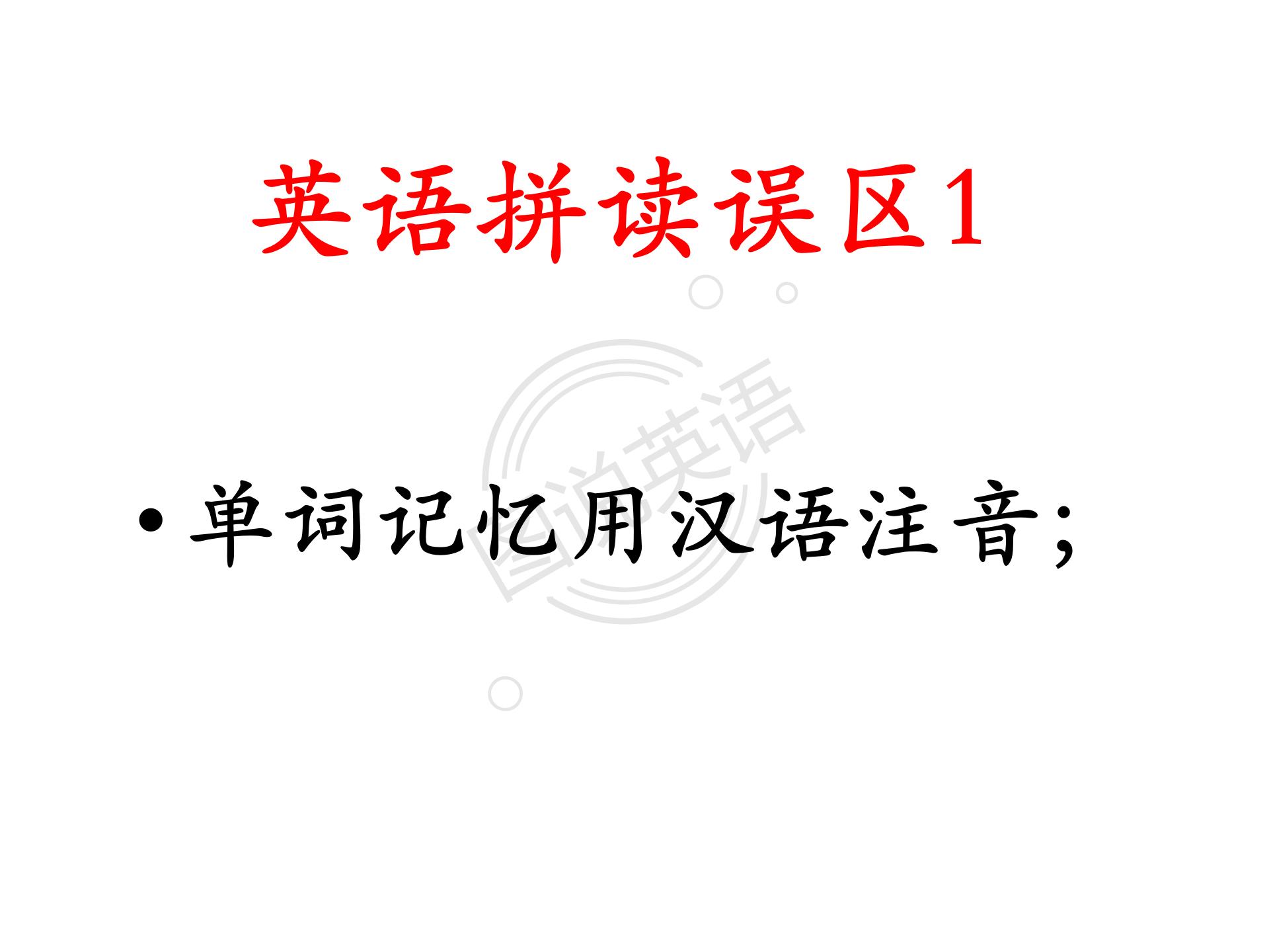 如何快速默写48个国际音标,音标背诵最快的方法