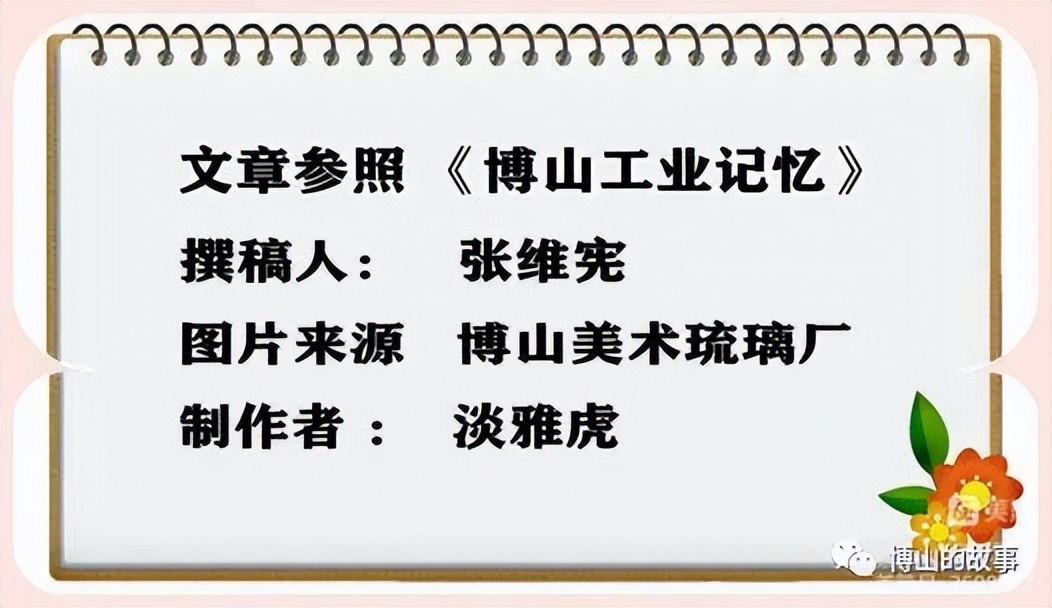 博山美术琉璃厂好吗,博山美术琉璃厂四个大师