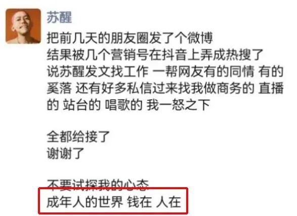 15位明星群居生活,15个过气演员