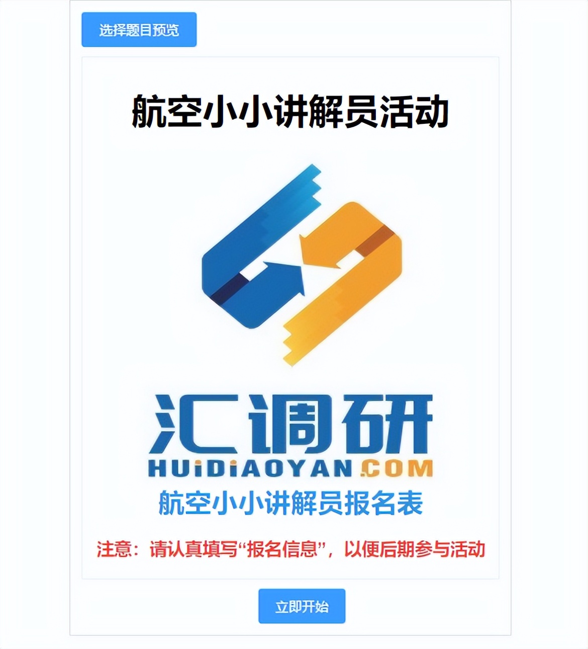 如何在问卷中展示自己的品牌调性,怎么给品牌做问卷分析报告