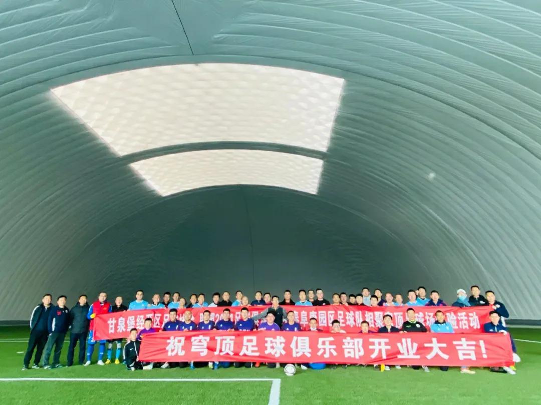新疆第一个空中足球场,新疆最专业的足球场