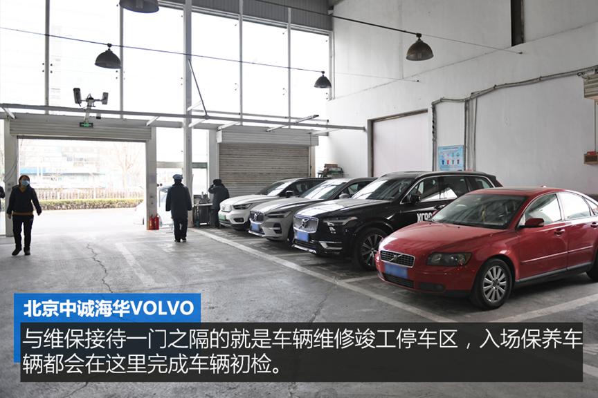 北京中诚海华沃尔沃4s店怎么样,北京中诚海华沃尔沃