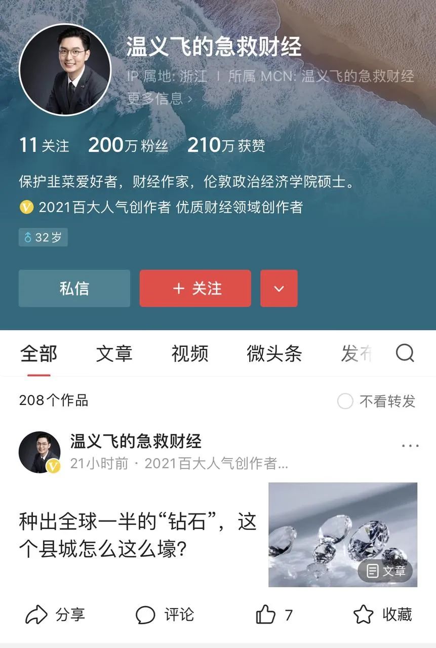 遍布镰刀的世界，一个经济学家如何避免自己成为“韭菜”？