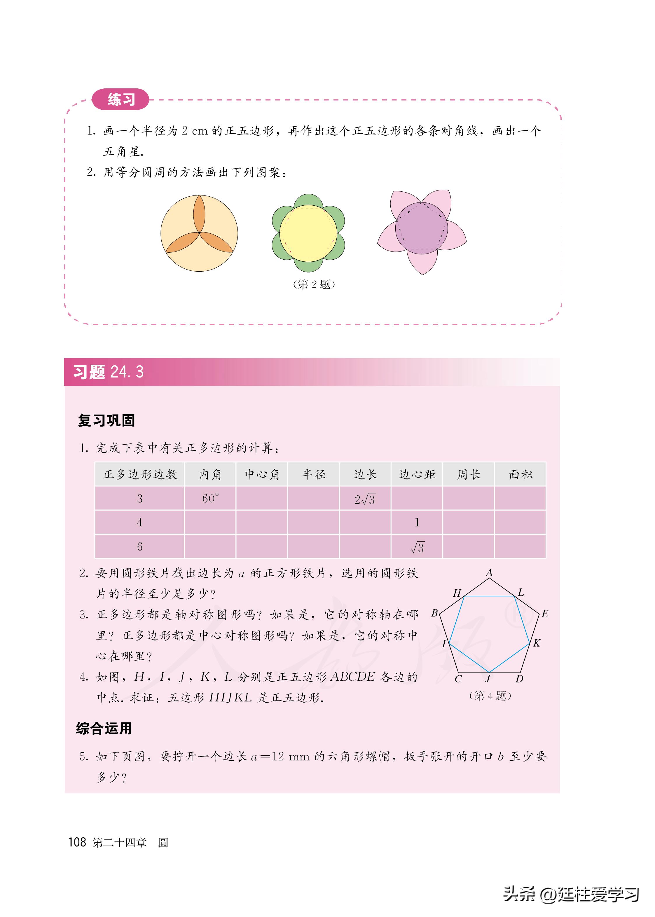 数学九年级上册电子版,数学九年级上册电子版北师大版
