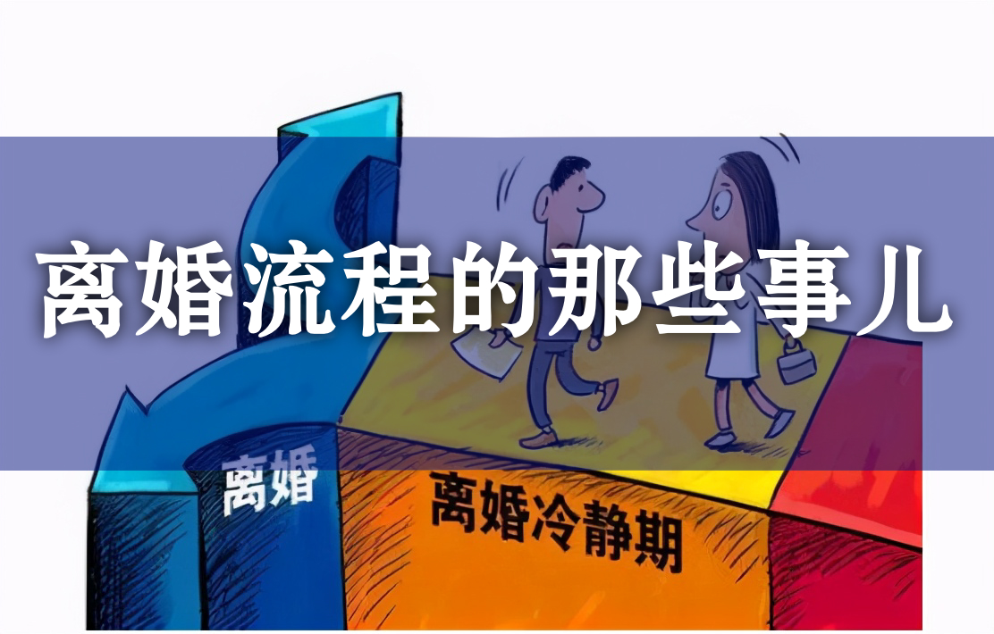 单方面申请离婚流程,西安市离婚办理流程