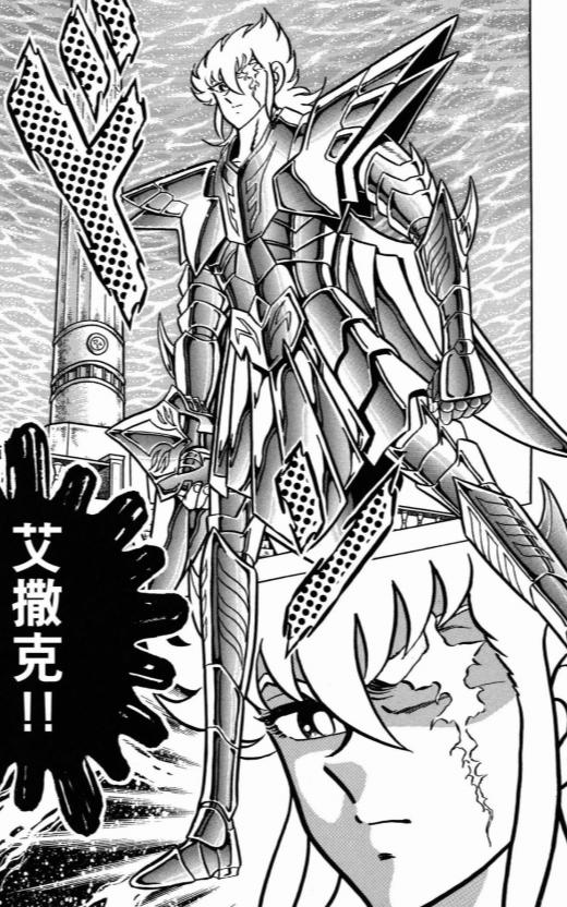 圣斗士星矢车田正美续集,车田正美的圣斗士星矢全套漫画