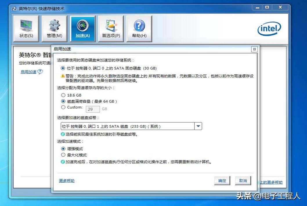 intelrstpremium硬盘模式,IntelRST技术操作指南