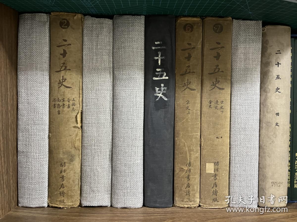 二十四史修订本何时完成,哪个版本的二十四史最完整