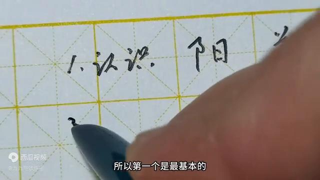 学生如何快速把字练工整,寒假练好字