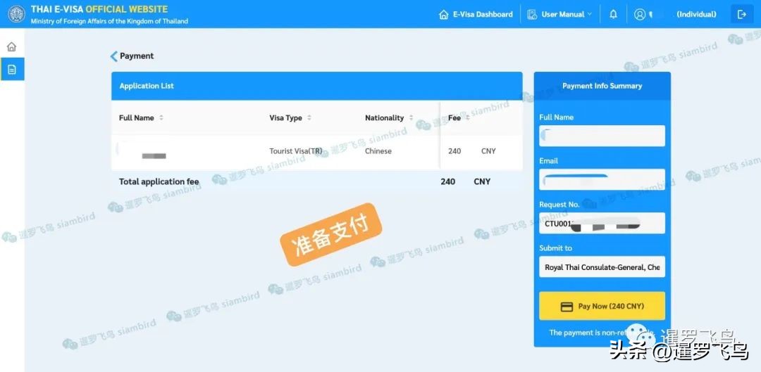 泰国游落地电子签证,泰国60天旅游签证电子签怎么发放