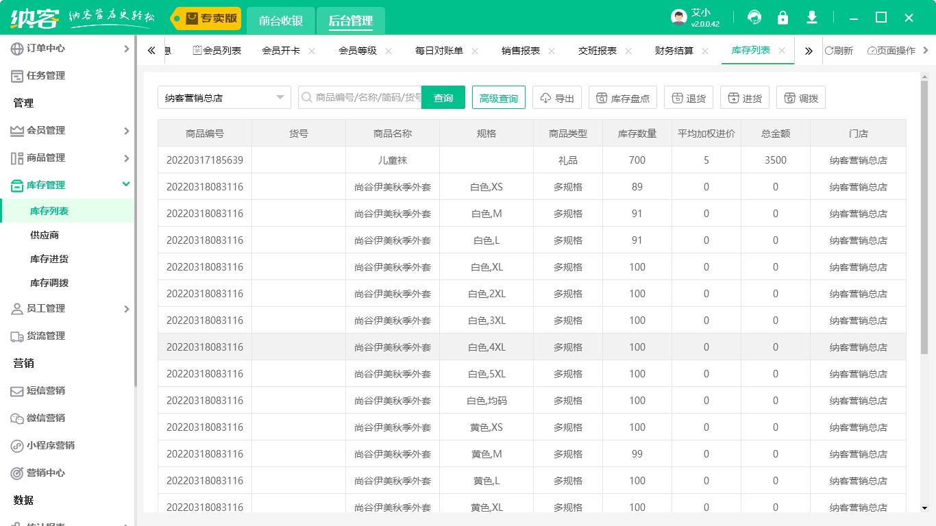 开店做会员用什么系统,开店如何办理会员系统