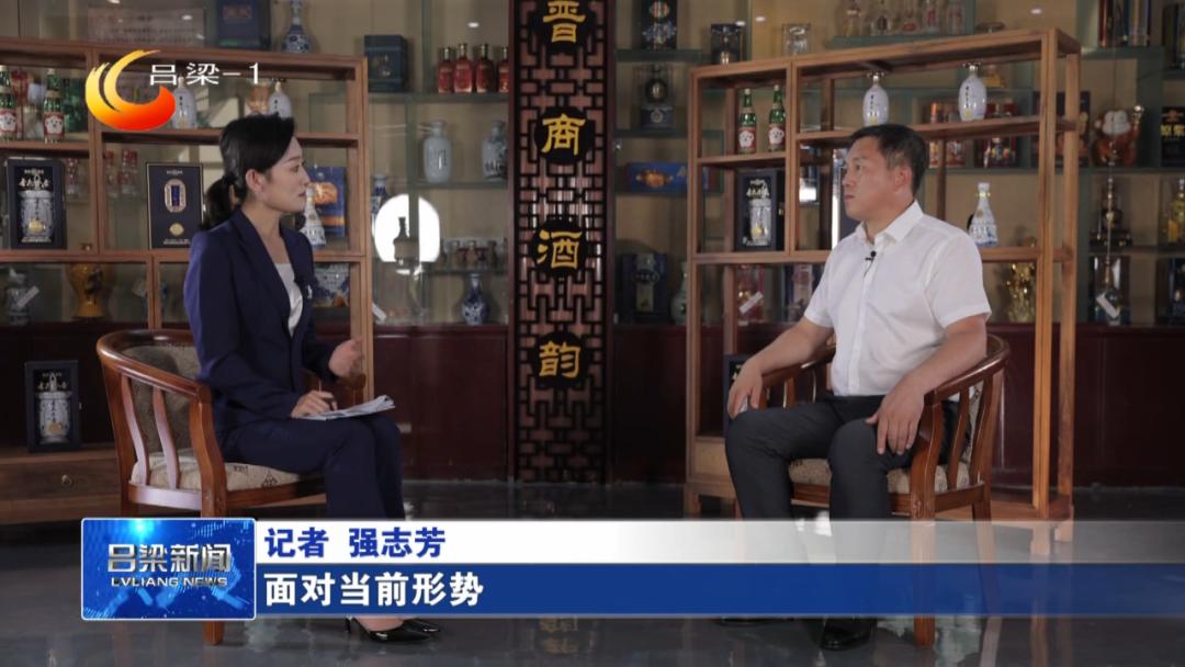 「稳经济促发展·县市区长访谈」汾阳：稳投资促消费推动经济平稳发展