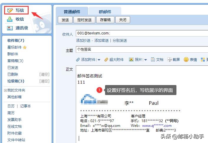 邮件个性签名模板,怎么设置邮件签名