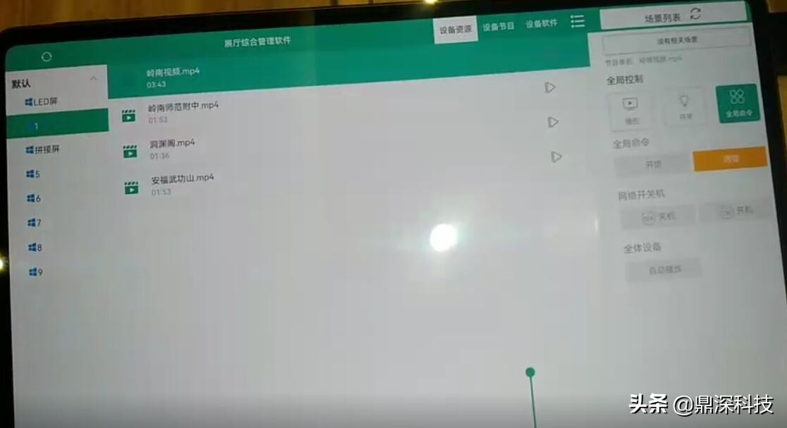 展馆展厅智能中控系统,产业数字展厅中控系统