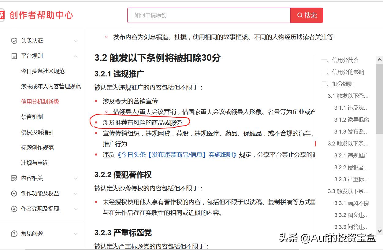 真正的炒股高手谨记这30条铁律,新手炒股怎么判断股票会涨还是跌