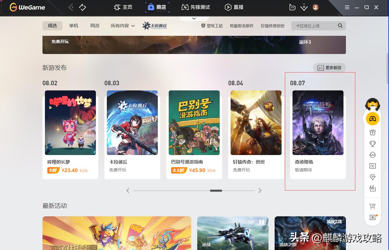 奇迹正统续作和全民奇迹2,奇迹降临wegame能搬砖么