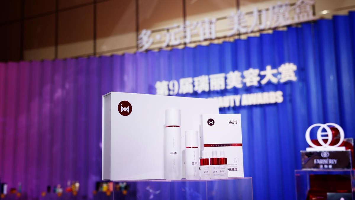 吉米高端护肤,吉米专业美肤