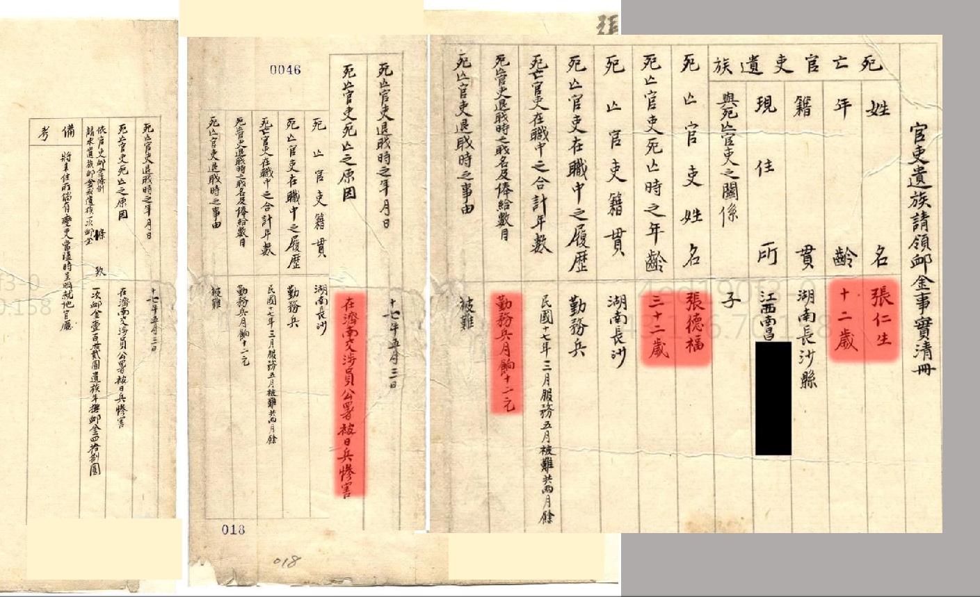 国军待遇怎么样,国军一个月工资多少钱